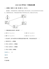 2022-2023学年河南省许昌市禹州市高级中学高一下学期6月阶段检测地理试题含解析