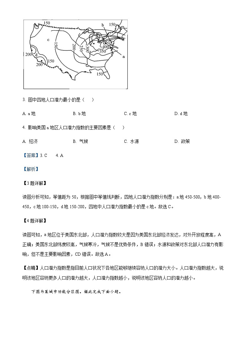 2022-2023学年贵州省六盘水市第二中学高一下学期5月月考地理试题含解析03