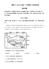 2022-2023学年河南省濮阳市第一高级中学高一下学期5月月考地理试题含解析