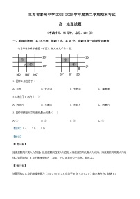 2022-2023学年江苏省泰州中学高一下学期期末地理试题含解析