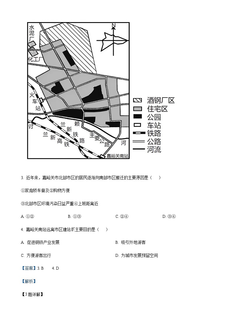 2022-2023学年陕西省宝鸡市金台区高一下学期期末地理试题含解析03