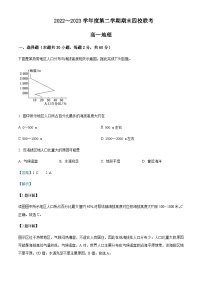 2022-2023学年天津市杨柳青一中、咸水沽一中、四十七中一百中学四校高一下学期期末联考地理试题含解析