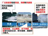 2.2.3海水的运动及影响课件--2023-2024学年高中地理鲁教版必修一
