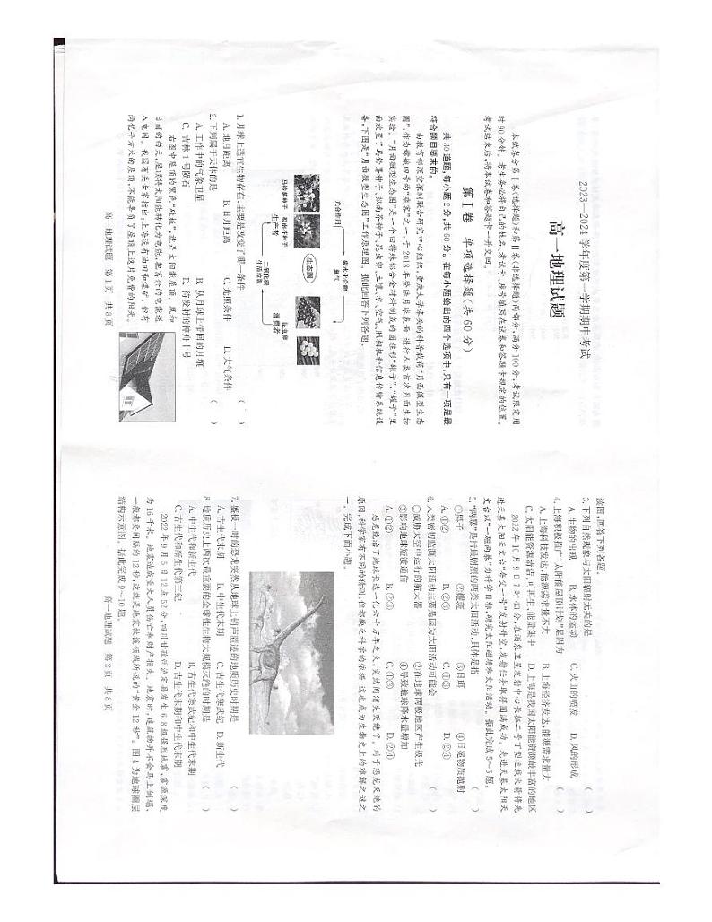 2023级高一期中试题第1页