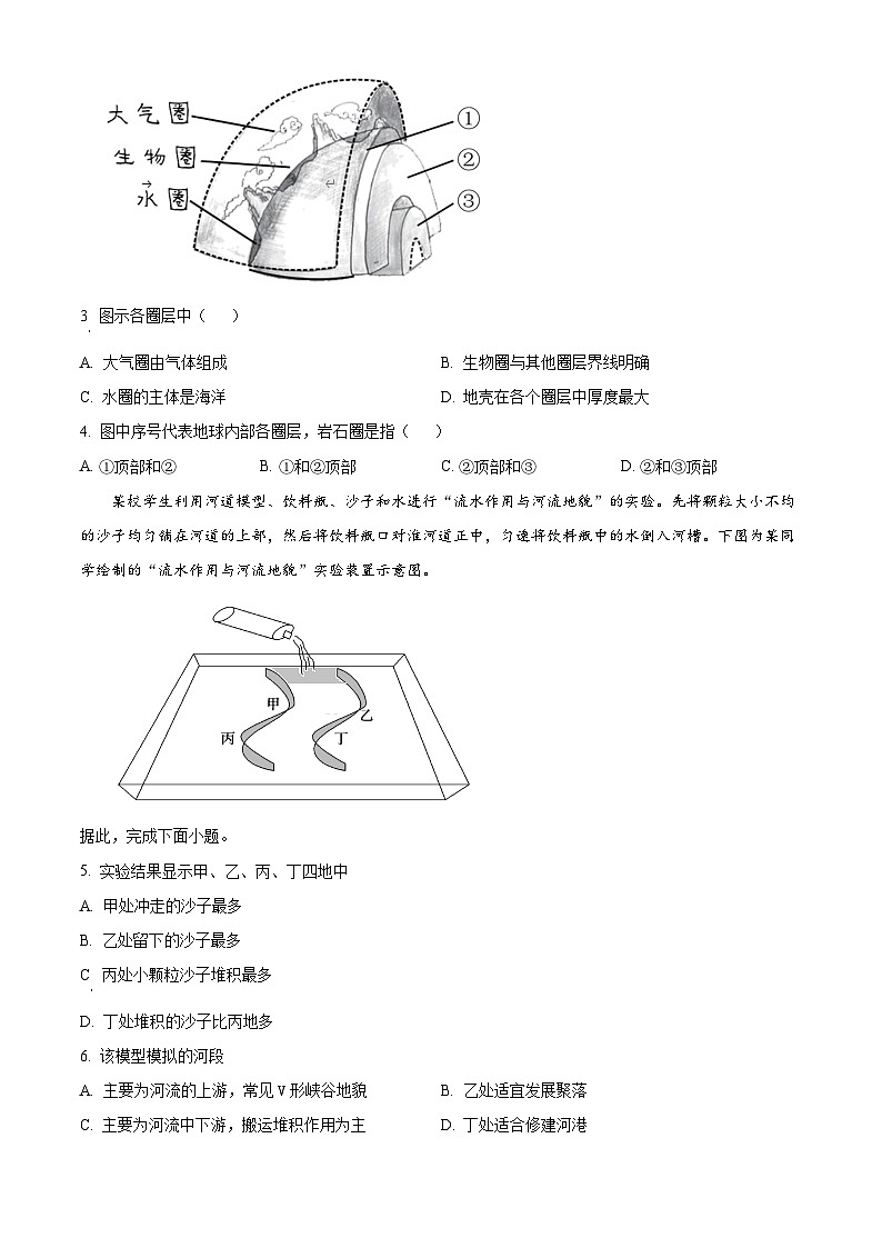 天津市朱唐庄中学2023-2024学年高一上学期期中地理试卷无答案第2页