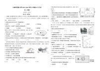 2024大理州民族中学高一上学期12月月考试题地理含答案