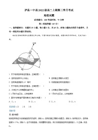 四川省泸县第一中学2023-2024学年高二上学期12月月考地理试题（Word版附解析）