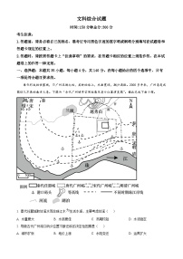 四川省南充高级中学2024届高三上学期一模文综地理试题（Word版附解析）