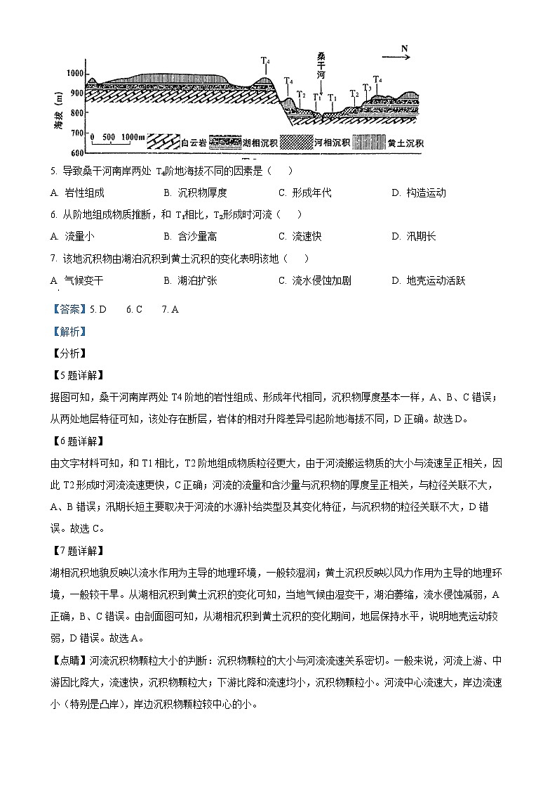 重庆市第七中学2023-2024学年高二上学期期中地理试题（Word版附解析）03