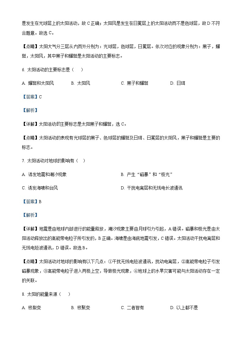 2022-2023学年天津市滨海新区汉沽第一中学高一上学期期中地理试题含解析03