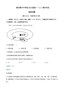 2022-2023学年重庆市南开中学高一上学期期末地理试题Word版含解析