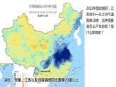 3.1+常见的天气系统-锋+第1课时+课件+2022-2023学年高二地理鲁教版（2019）选择性必修1