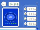 2.1+第2课时+低压（气旋）与高压（反气旋）+课件+2022-2023学年高二地理鲁教版（2019）选择性必修1