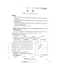 河南省新未来联考2023-2024学年高一上学期12月质量检测地理试题（PDF版附解析）