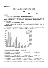河北省邯郸市2023-2024学年高三上学期第二次调研监测地理试题及答案