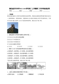 湖北省沙市中学2022-2023学年高二上学期第二次月考地理试卷(含答案)