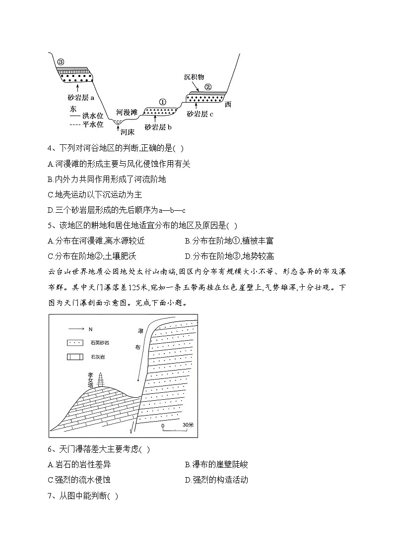 南昌县莲塘第一中学2022-2023学年高二上学期期末检测地理试卷(含答案)02