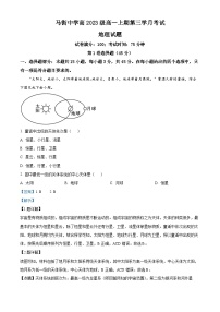 四川省泸州市合江县马街中学2023-2024学年高一上学期12月月考地理试题（Word版附解析）