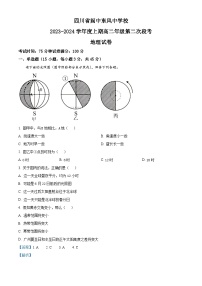 四川省南充市阆中东风中学2023-2024学年高二上学期第二次段考地理试题（Word版附解析）