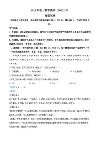 浙江省嘉兴市2023-2024学年高三上学期12月一模地理试题（Word版附解析）