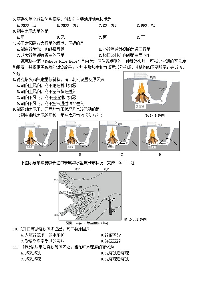 153，浙江省湖州市安吉县2023-2024学年高一上学期12月统一检测地理试题02