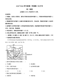 甘肃省武威市天祝藏族自治县2023-2024学年高一上学期12月月考地理试题（解析版）