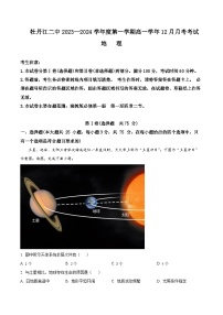 黑龙江省牡丹江市第二高级中学2023-2024学年高一上学期12月月考地理试题（解析版）