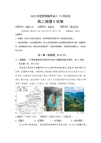 湖北省宜荆荆随恩2023-2024学年高二上学期12月月考地理试题