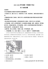 江苏省徐州市第七中学2023-2024学年高二上学期11月期中地理试题（解析版）