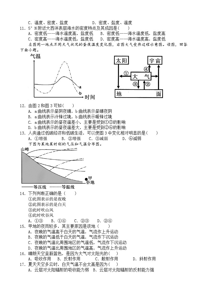 天津市蓟州一中2023-2024学年高一上学期第二次月考地理试题03