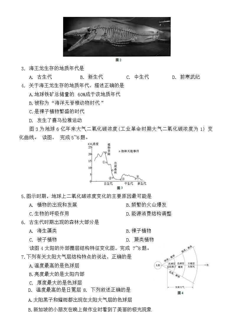 云南省大理市下关第一中学教育集团2023-2024学年高一上学期12月月考地理试题02