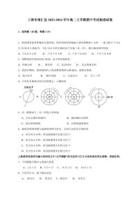 上海市南汇县2023-2024学年高二上册期中考试地理试卷（附答案）