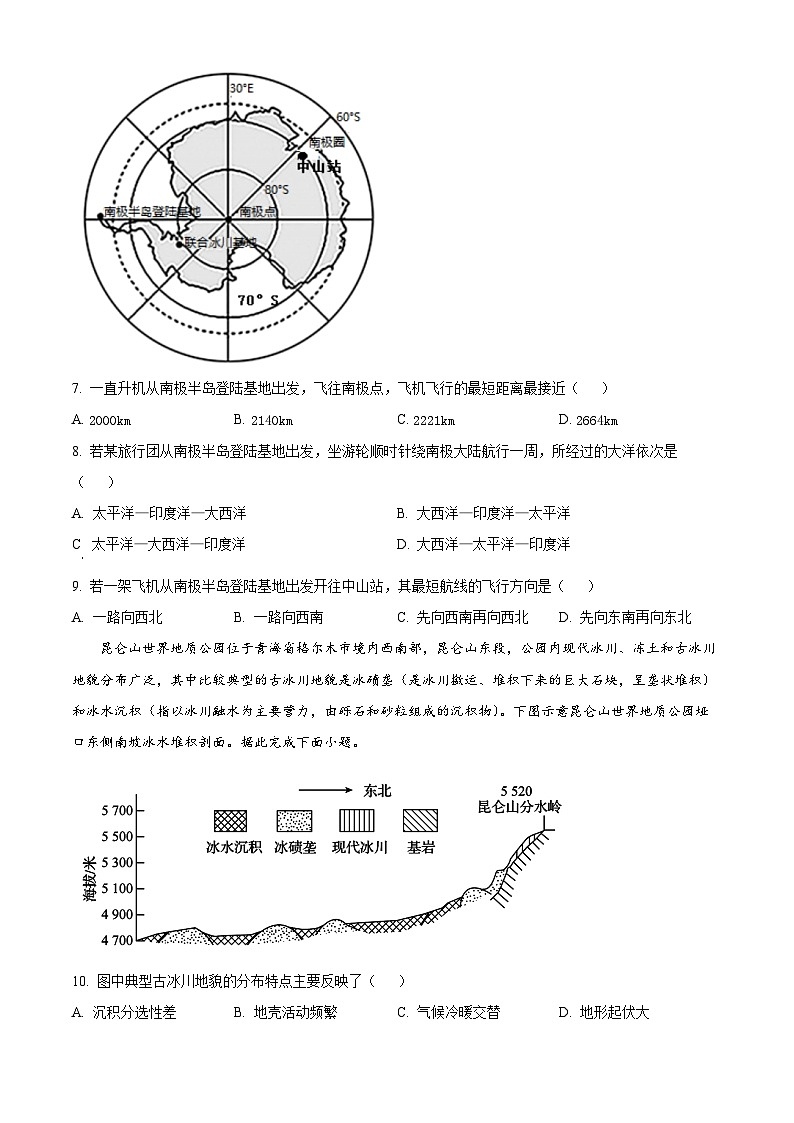 2024江阴某校高二上学期12月学情调研试题地理（选修）含解析03