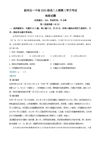 四川省宜宾市叙州区第一中学2023-2024学年高二上学期12月月考地理试题（Word版附解析）