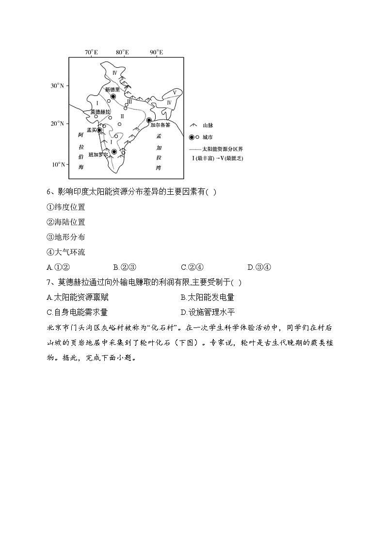 江苏省扬州市2023-2024学年高一上学期11月期中地理试卷(含答案)第3页