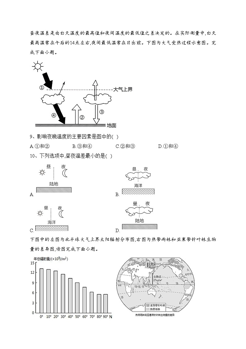 新疆喀什地区疏勒县三校2023-2024学年高一上学期期中联考地理试卷(含答案)03