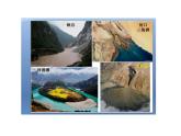 高中地理必修第一册《第二节 地貌的观察》ppt课件2-统编人教版