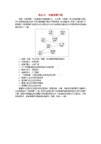 统考版2024届高考地理二轮专项分层特训卷第二篇常考热点增分专练热点01东数西算工程（附解析）