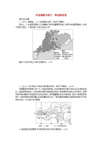 统考版2024届高考地理二轮专项分层特训卷第三篇解题技巧提升练题型二非选择题解题技法增分专练非选择题专练三特征描述类（附解析）