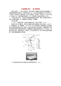 统考版2024届高考地理二轮专项分层特训卷第三篇解题技巧提升练题型二非选择题解题技法增分专练非选择题专练二意义影响类（附解析）