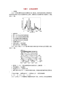 新教材2024届高考地理二轮专项分层特训卷第一部分专题突破专题三水体运动规律（附解析）