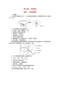 新教材2024届高考地理二轮专项分层特训卷第三部分技能培优一等值线图类（附解析）