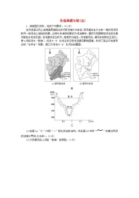 新教材2024届高考地理二轮专项分层特训卷第四部分临考速练非选择题专练五（附解析）