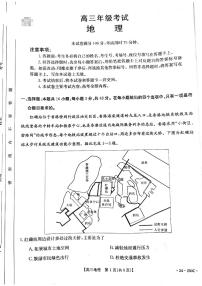 贵州省遵义市2023-2024学年高三上学期12月月考地理试题（无答案）