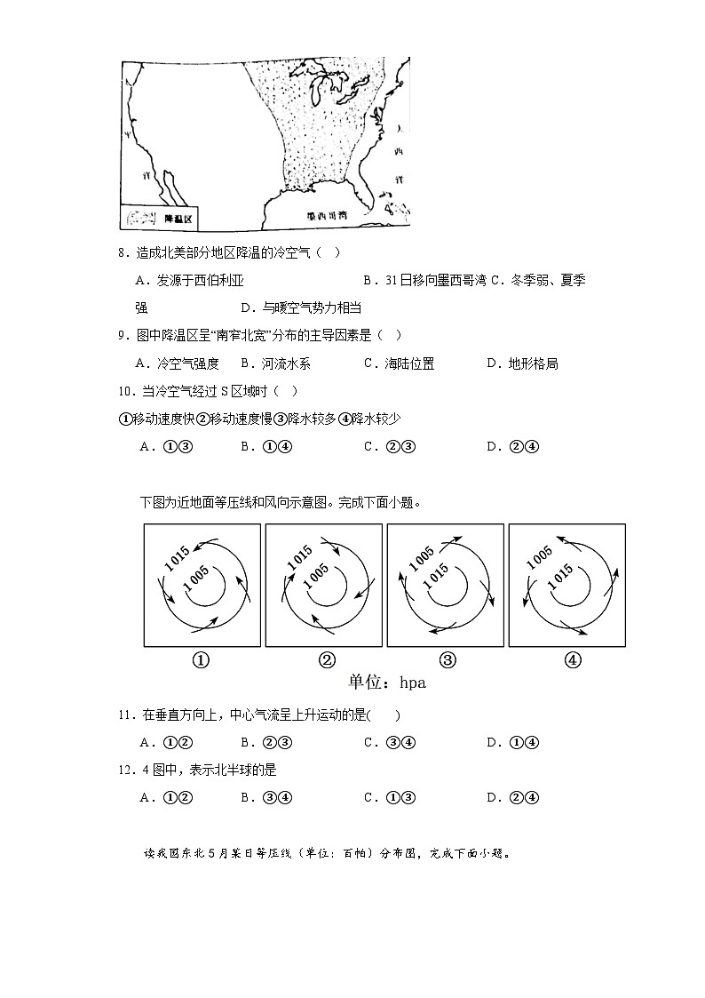 3.1常见天气系统同步练习 人教版高中地理选择性必修103