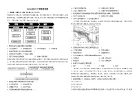 河南省林州市第一中学2023-2024学年高三上学期12月阶段测试地理试题