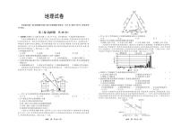 2024河北省部分高中高三上学期12月期末考试地理PDF版含答案