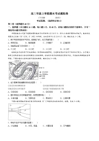 甘肃省靖远县第二中学2023-2024学年高二上学期12月期末地理试题