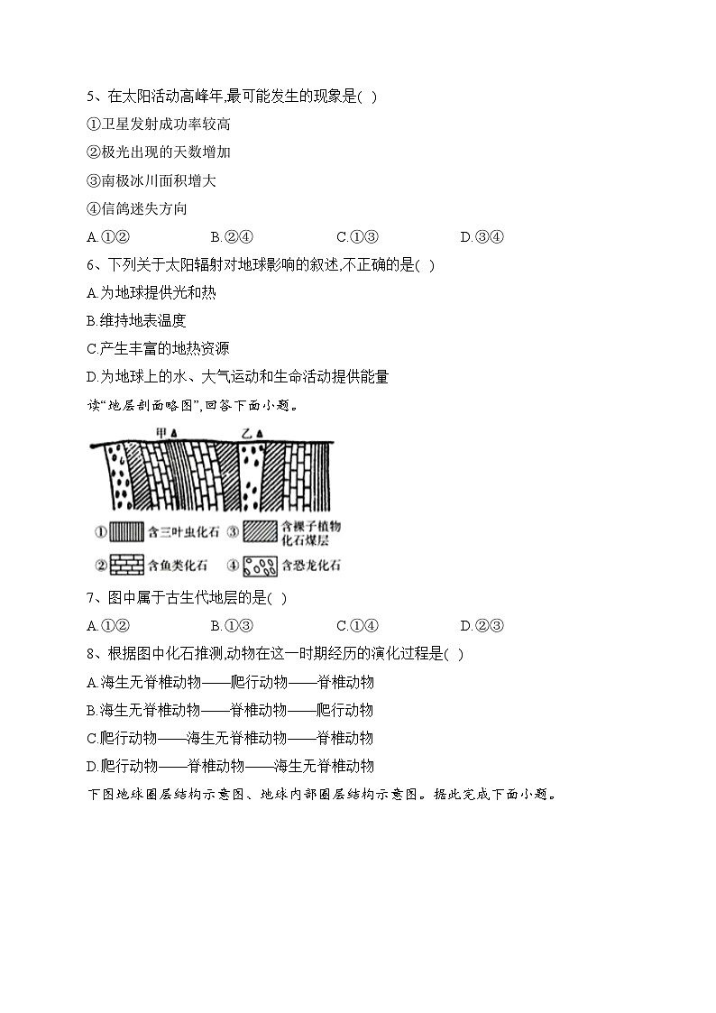 福建省福州第三中学2022-2023学年高一上学期期中阶段性检测地理试卷(含答案)02