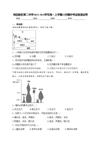 和田地区第二中学2022-2023学年高一上学期11月期中考试地理试卷(含答案)